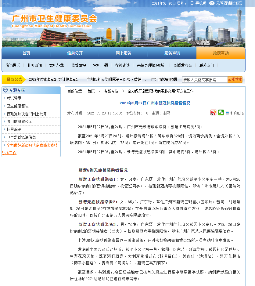  尤文图斯爆冷不敌升班马，争冠形势骤然生变