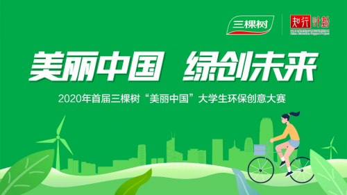  美因茨推出环保低碳观赛套餐，倡导绿色足球理念  